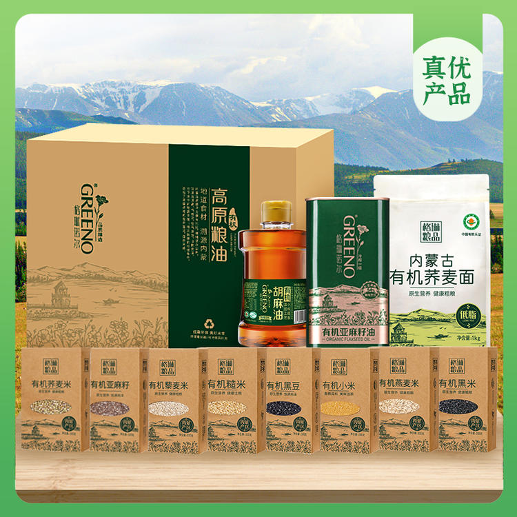 有机杂粮礼盒：健康选择的新风尚
