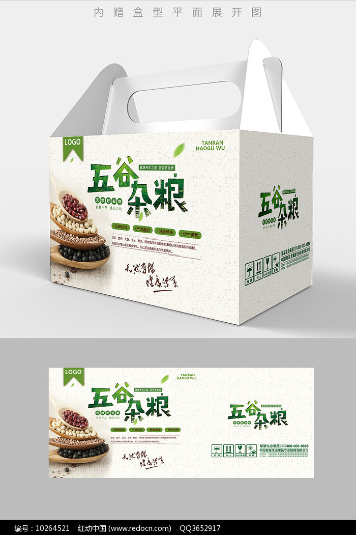 有机杂粮礼盒