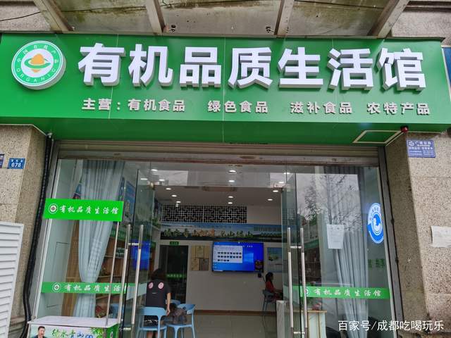 有机食品网购：绿色生活的新选择