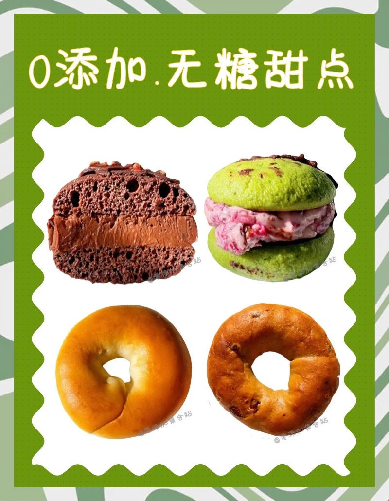 无添加食品